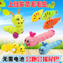 Upwind clockwork baby puzzle chain will run wagging tail Caterpillar trembling sound Net red toy infant gift