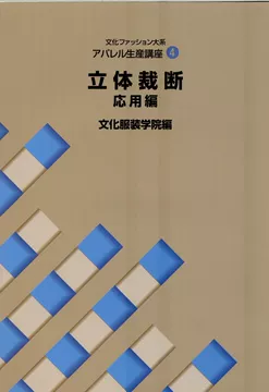 日本文化服装学院-日本文化服装学院促销价格、日本文化服装学院品牌- 淘宝