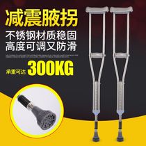  Crutches Underarm elderly crutches Elderly single crutches Walking sticks Medical double crutches Height adjustable non-slip fracture crutches
