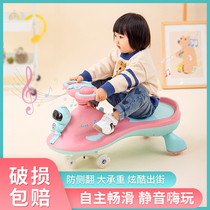 Childrens twisted car baby female treasure male baby 1-3-year-old anti-rollover adult can sit Niuniu swinging car