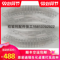Brand new Shunfundi Biochemical Accessories Analyzer Colorimetric Cup Reaction Cup Diri Biochemical Bulb Halogen Lamp