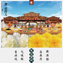 (Lianpool Guest House) The emperors of the Emperor Tianchi have the same edge to burn for the Purple Bamboo Forest Fire for the Portrait Tie