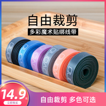 Qudao velcro cable management belt Data cable storage buckle cable tie Adhesive buckle charging cable tie Power cord binding cable binding finishing Self-adhesive cable management device Fiber optic computer network cable winding device