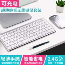 Ultra-thin Rechargeable Wireless Keyboard Mouse set office home laptop USB mute mouse