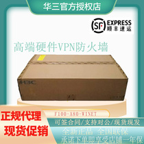 H3C HuThree F100-A80-WiNet 15 port one thousand trillion Electric-grade hardware firewall VPN integrated gateway