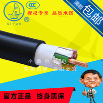 Qifan wire★Shanghai famous brand inspection-free★National standard★Engineering power cable YJV 3*1 5 1*1