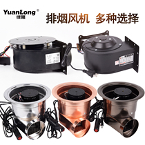 Korean barbecue exhaust equipment Commercial exhaust pipe fan Energy-saving exhaust silent centrifugal smoke fan