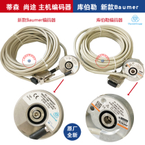 Thyssen elevator encoder KUBLER encoder KUBLER ID99500010875 4Baumer encoder