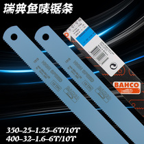 Swedish imported BAHCO fish Mark high-speed steel bimetal machine saw blade 350mm saw blade 14 inch 6T 10t