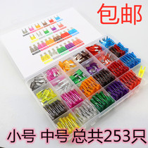 253 small medium combination set fuse card car fuse insert car motorcycle delivery box