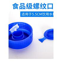 Purified water bucket lid mineral water bucket lid detachable reusable spiral threaded lid universal type