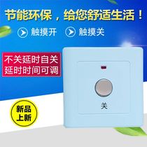220V three-wire touch-sensitive delay switch with on and off high-power 86 type concealed original colorful appliances
