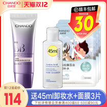 Natural Hall BB CREAM ning shi fresh Yan muscle live xiu wen cream clear concealer makeup desalination fine lines moisturizing