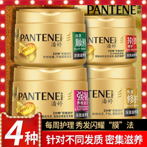 Pantene three minutes intensive repair hair film to improve frizz dry dyed and hot damaged repair silk smooth hair.