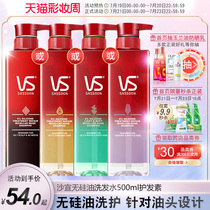 VS Sassoon shampoo Naked sense no silicone oil Activated carbon anti-dandruff oil control fluffy shampoo for men and women small green bottle