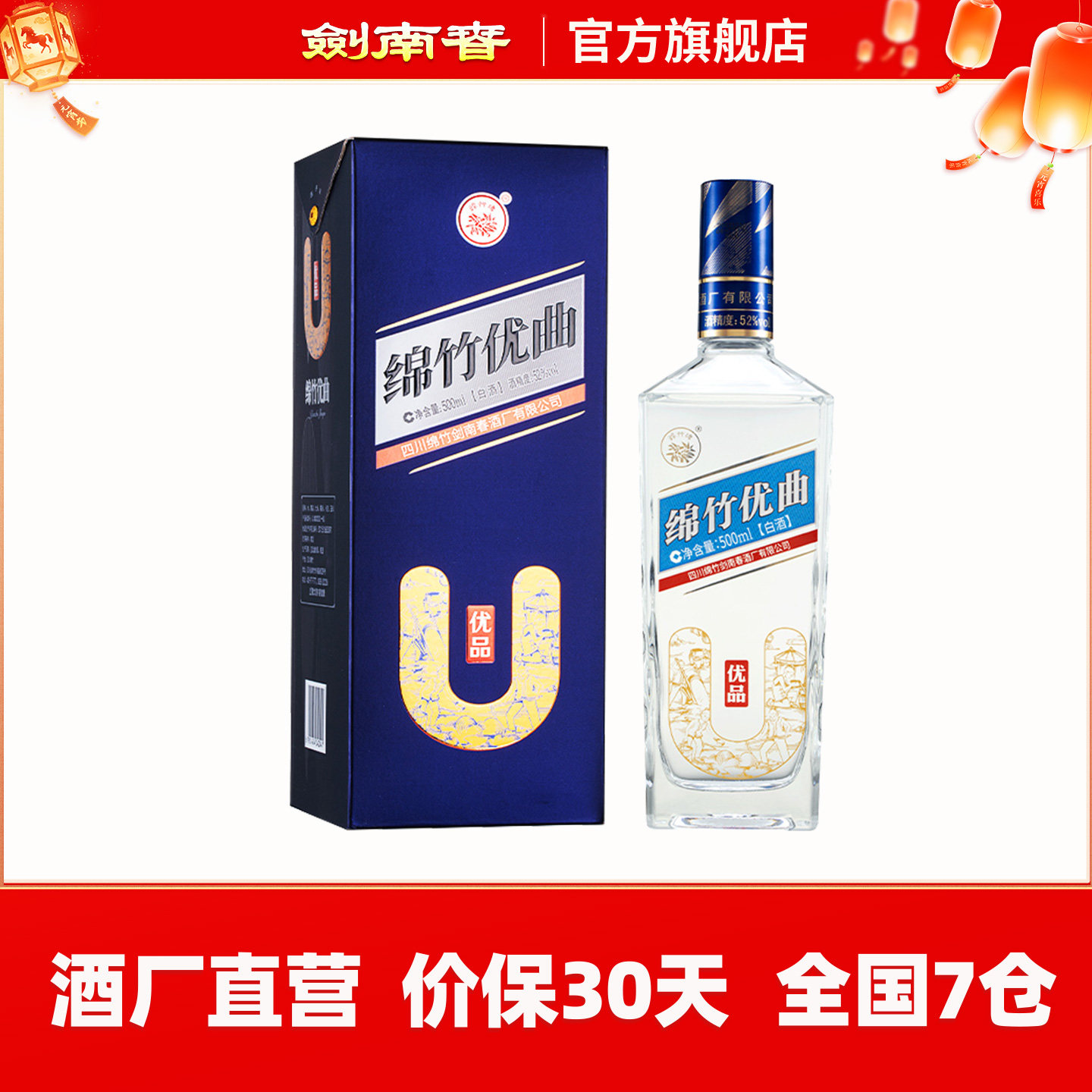 剑南春绵竹酒-剑南春绵竹酒促销价格、剑南春绵竹酒品牌- 淘宝