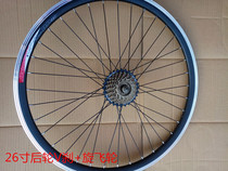  26 inch mountain wheel set Knife ring rim rim Disc brake V brake Front wheel rear wheel bicycle wheel set Universal non-quick release