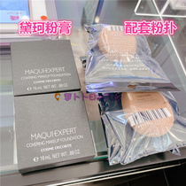 Quick Spot Japanese counter Deke MAQUIEXPERT professional concealer oil control Foundation Powder Cream cream