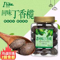  Hong Kong snacks Alake Aftertaste Clove olives 260g Cold dried fruit candied preserved fruit Licorice pregnant women sweet and sour olive