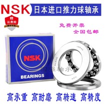 NSK imported thrust ball bearings 51200 51201 51202 51203 51204 51205 51206