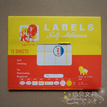 Golden Lion King Self-adhesive Sticker 232 223 Label Sticker A4 Dot Label Square Sticker Blank Sticker A variety of specifications