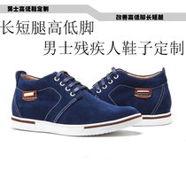 Zhenming disabled shoes High and Low feet customized long and short legs Orthodox shoes thick and thin feet plus fat increase shoes mens casual models