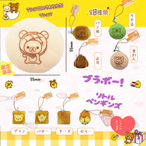 Japans original single decompression toy SAN-X light bear group toast soft squish simulation food play pu pendant