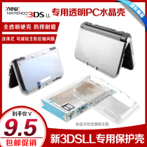 NEW 3DSLL crystal shell 3DSXL host Crystal Box New 3DS LL protection hard case
