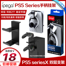 IPEGA PS5 headphone hook rack Storage artifact XboxSeriesX host side rack Headphone rack