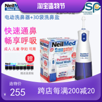 American import NeilMed electric nasal washer Nasal rinse Sea salt adult children pregnant women household nasal passage