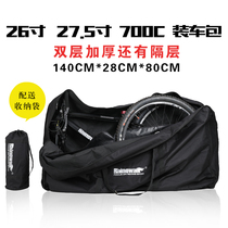 Rhino mountain bike storage bag 26 27 5 inch 700c bicycle loading bag road car consignment bag loading bag