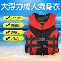Clearance adult life jacket for men and women Outdoor Fishing swimming marine work buoyancy vest vest vest portable
