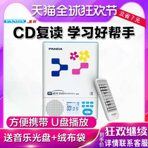 Panda f385 cd cd repeater portable English dvd Walkman External Card MP3 Player Primary School Listening Learning Charging Lithium Battery U Disk usb Disc Player