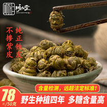 Shunrendang Yandang Mountain Foot Year Dendrobium Fengdou Health Tea High-grade Grindable Powder Gift Box