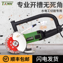 Tank slotting machine double blade concrete dust-free trunking Wall Wall Wall water cutting machine artifact 190 angle grinder