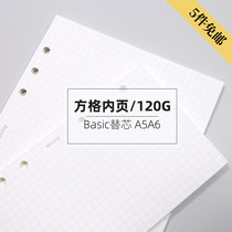 JN Hands Tent Basic Extremely Simple Hand Ledger Loose-leaf Paper a5a6a7 Panes inner page square array loose-leaf tilter core 40 sheets