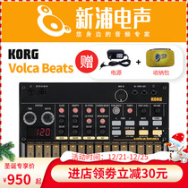 (Xinpu Electroacoustic) KORG VOLCA Beats Touch Desktop version analog rhythm machine