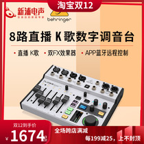 Xinpu Electroacoustic BEHRINGER Bailingda FLOW8 Dual Effect Bluetooth Control Digital Live Tape