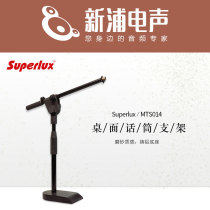 (Xinpu Electroacoustic) superlux Shubule MTS-014 MTS014 Desktop microphone stand