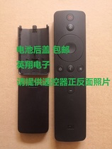 Applicable Xiaomi voice remote control battery back cover original factory battery cover voice remote control No. 7 battery cover