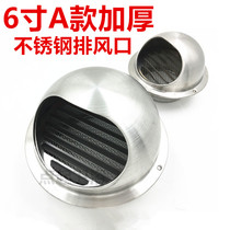 150MM thick STAINLESS STEEL exterior wall duct exhaust hood OIL machine pipe check valve VENTILATION ventilation cover exhaust cover