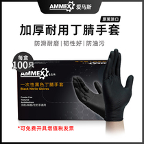 Amas disposable gloves black nitrile rubber pattern embroidery beauty salon hair tattoo inspection acid and alkali labor insurance