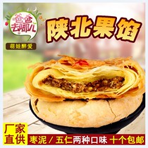 Yulin fruit filling Shaanxi specialty snacks Shaanxi meringue snack Zizhou fruit stuffing traditional jujube mud stuffing pastry