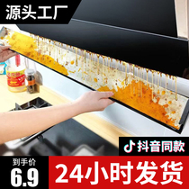 Range Hood Universal Suction Oil Cotton Kitchen Domestic Oil Proof Face Paper Stickers Draw Oil Tank Special Filter Screen Side Suction Box