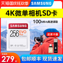 SAMSUNG SAMSUNG SD 256G SD card Class10 SDXC EVO Plus high speed camera memory card micro SLR camera memory card