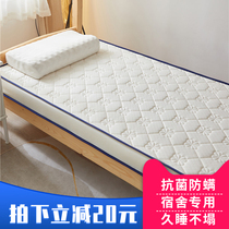 Latex mattress cushion for household rental room dedicated single student dormitory upper and lower bedding 0 9 meters 1 2m1 5