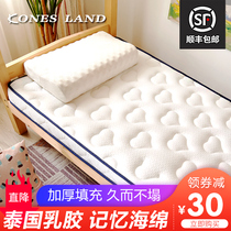Latex mattress cushion college students 90x190 dormitory dedicated single bedroom 1 2 meters 200cm childrens upper and lower bunk