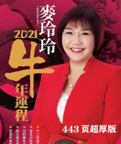 2021 Mak Lingling Year of the Ox Fortune Calendar Feng Shui Mascot 2021 Mak Lingling mascot Feng Shui Ornaments