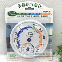 Meideh TH101B temperature and hygrometer thermometer hygrometer environmentally friendly lead-free improved imported movement