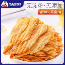  3 bags of starch-free fragrant grilled monkfish fillets Japanese-style grilled fillets instant small fish dried pregnant women without added seafood snacks